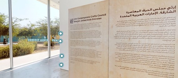 Read more about the article Irthi Contemporary Crafts Council launches virtual gallery