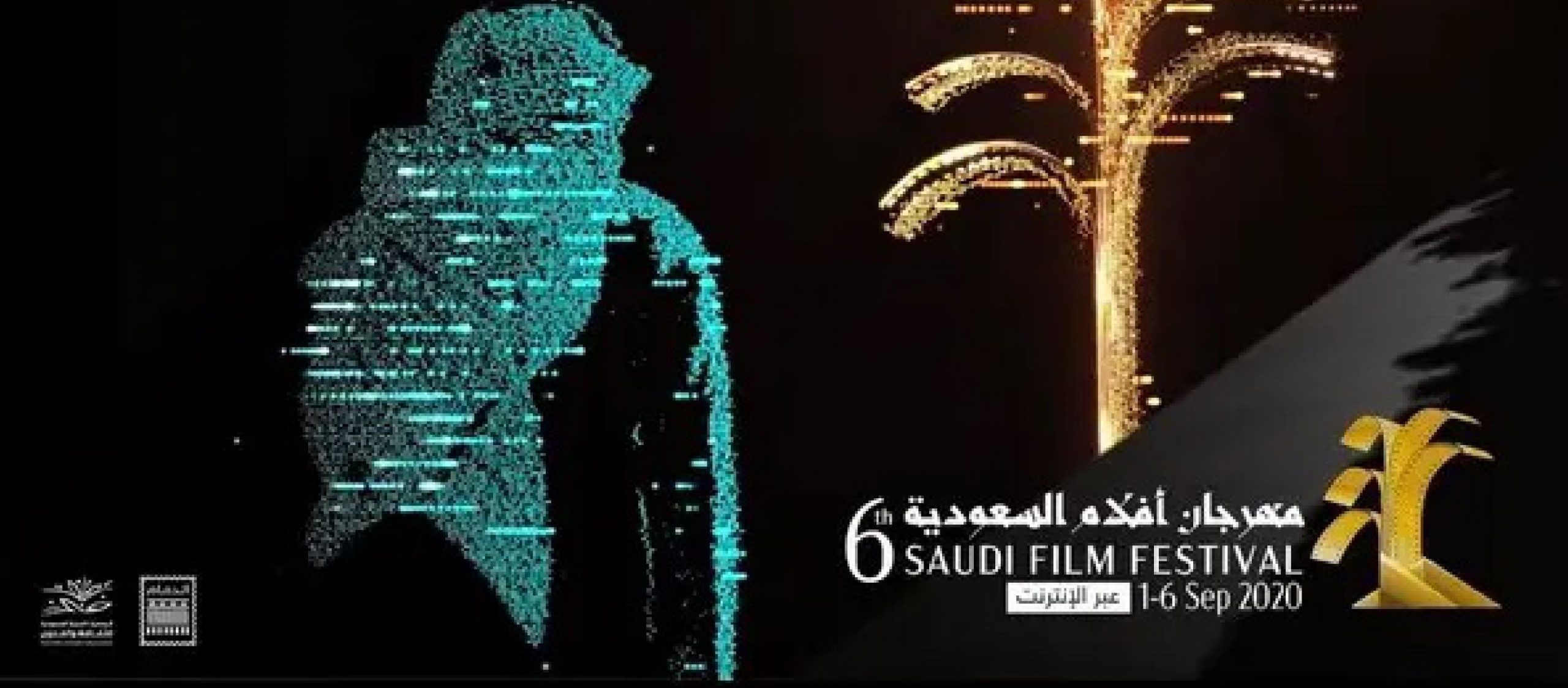 Read more about the article Saudi Film Festival kicks off sixth edition virtually, to stream 54 films