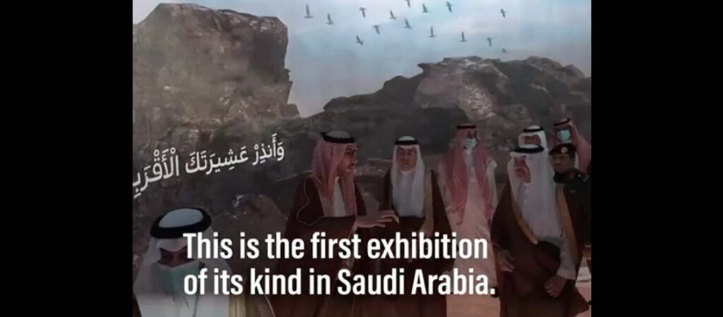 Hijrah Exhibition At Ithra Follows Prophet Mohammed’s Migration From ...