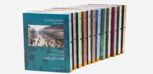 Read more about the article صدور الدفعة الأولى من موسوعة أشعار اللّغة الفرنسية في أبوظبي