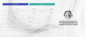 Read more about the article استمرار الترشح لجائزة سلطان بن علي العويس الثقافية ـ الدورة التاسعة عشرة