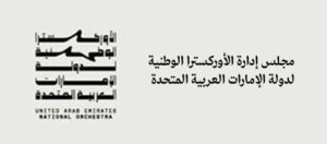 UAE National Orchestra Established Under Patronage of Abdullah Bin Zayed