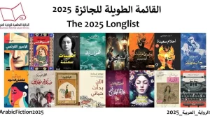 16 Novels Longlisted for International Prize For Arabic Fiction