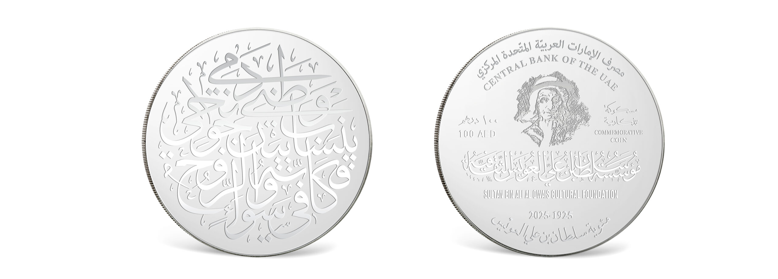 You are currently viewing CBUAE issues commemorative coins to mark centenary of poet Sultan Bin Ali Al Owais